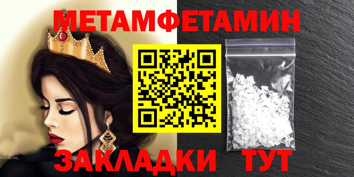 АМФ  Вход с VPN  Мичуринск  Amphetamine VHQ 