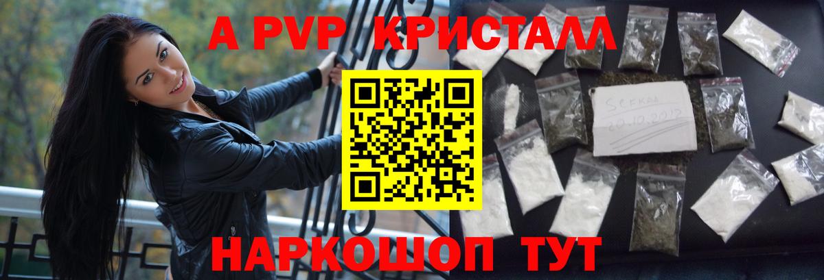 Alfa_PVP кристаллы  Вход с VPN  Alpha PVP крисы CK  Мичуринск 