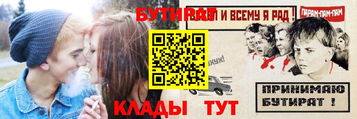 Мичуринск  БУТИРАТ GHB  Вход с VPN 