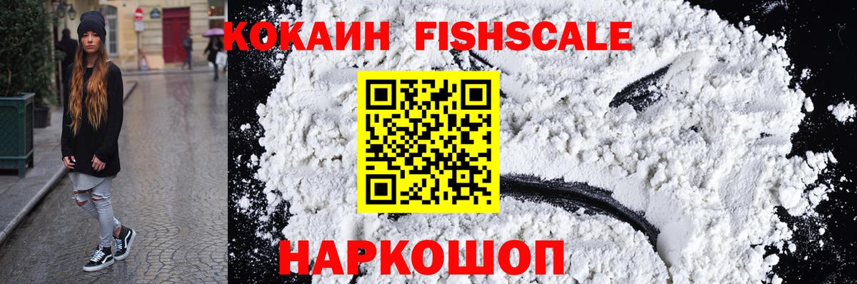 COCAIN 98% Мичуринск