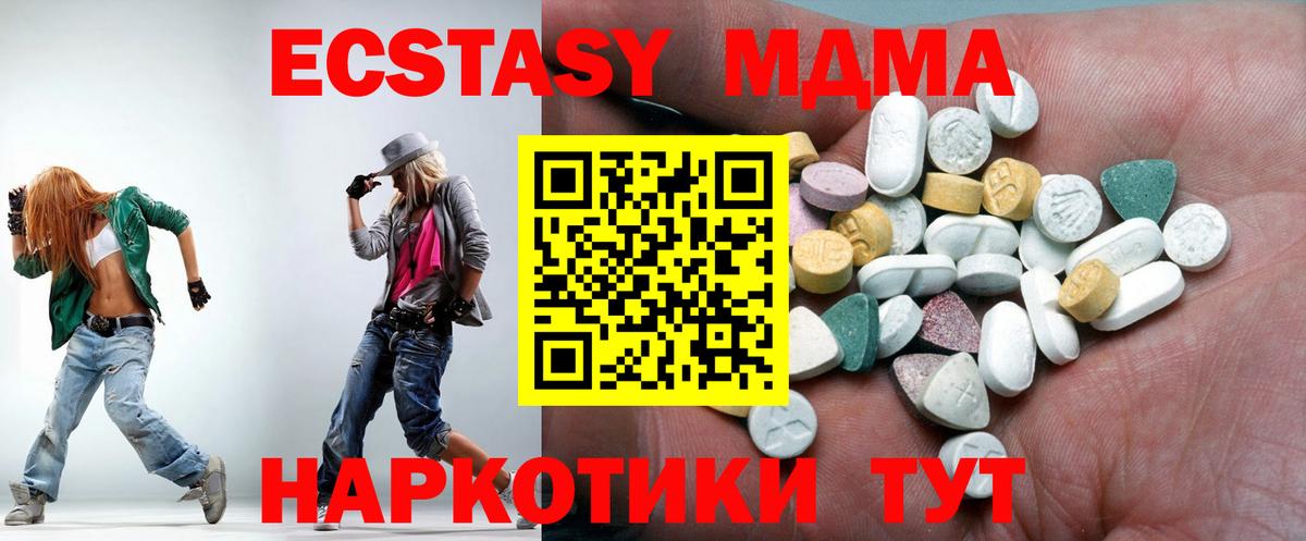 ЭКСТАЗИ диски  Вход с VPN  Мичуринск  ЭКСТАЗИ  ЭКСТАЗИ MDMA 