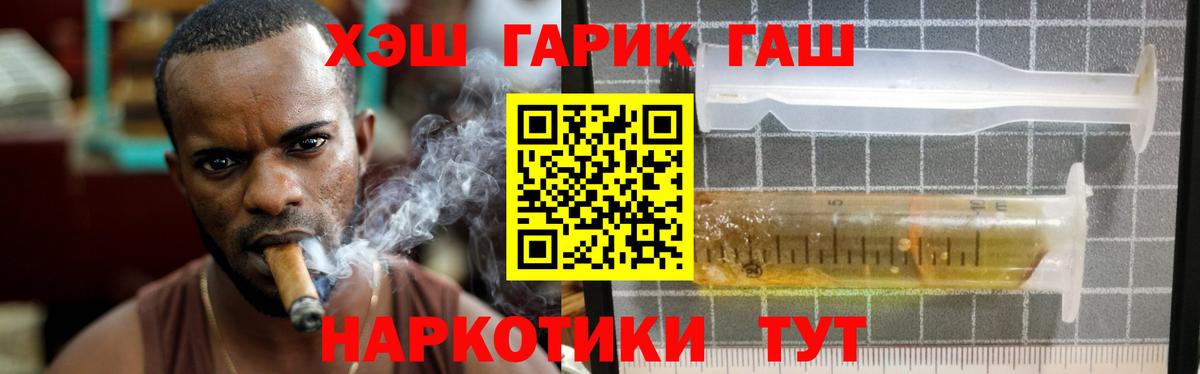 ГАШ хэш  Гашиш VHQ  Вход с VPN  купить закладку  Мичуринск 