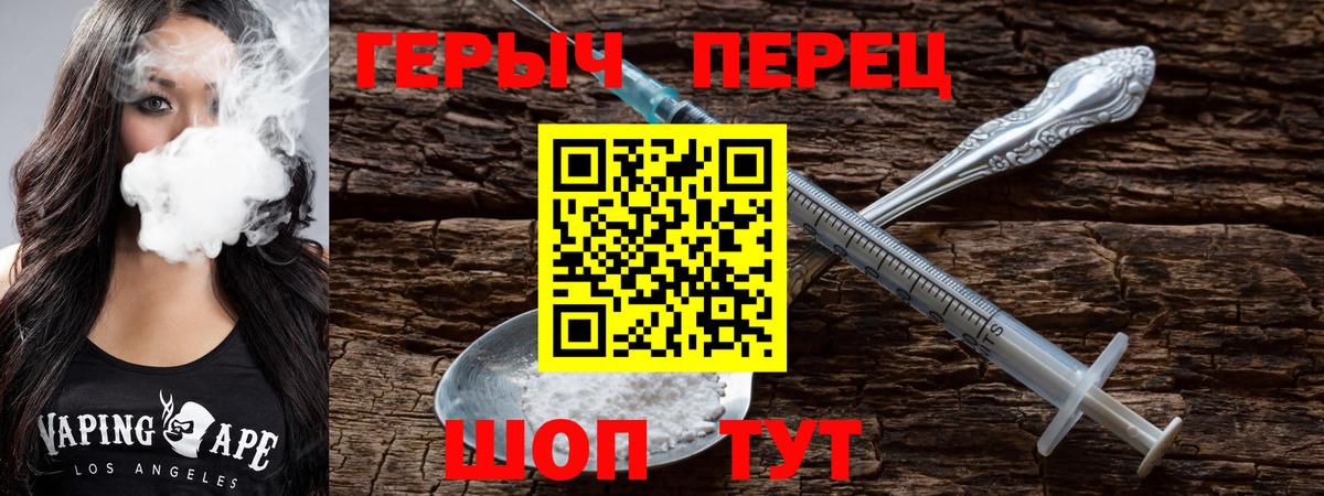 ГЕРОИН VHQ  Вход с VPN  Мичуринск 