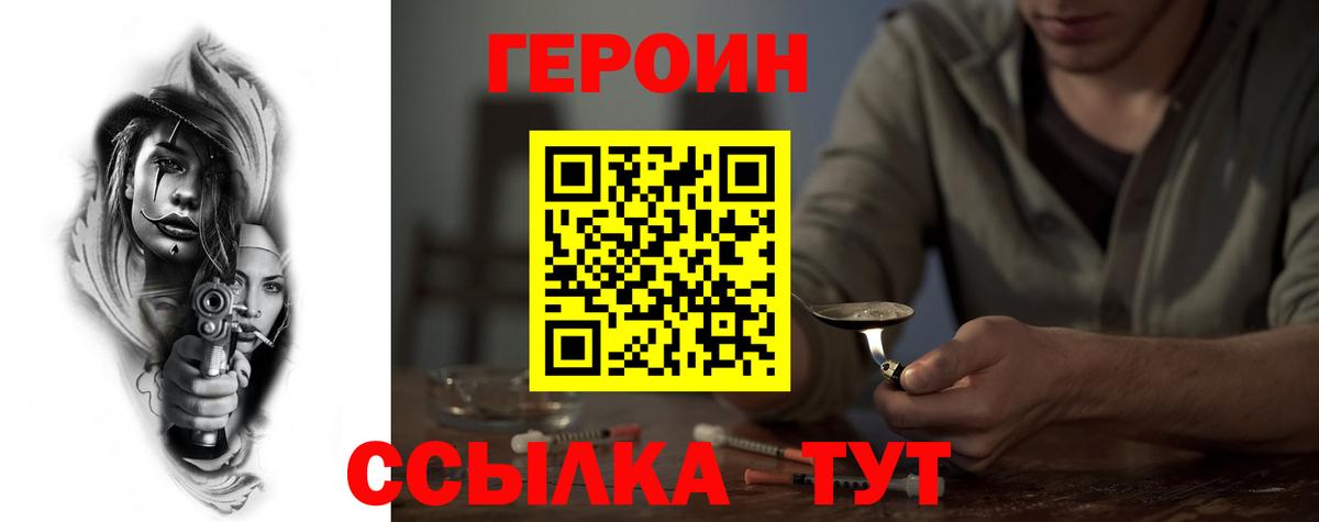 Героин Афган Мичуринск