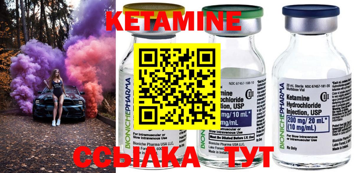 Мичуринск  Кетамин ketamine  Вход с VPN  Кетамин ketamine 