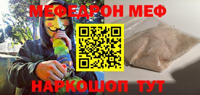 меф VHQ Волжский