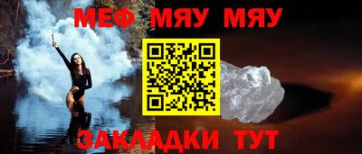 меф VHQ Волжский