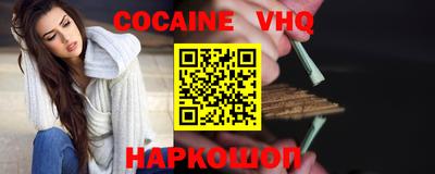 меф VHQ Волжский