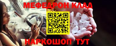 меф VHQ Волжский