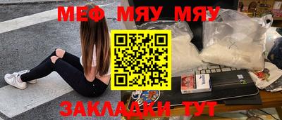 меф VHQ Волжский