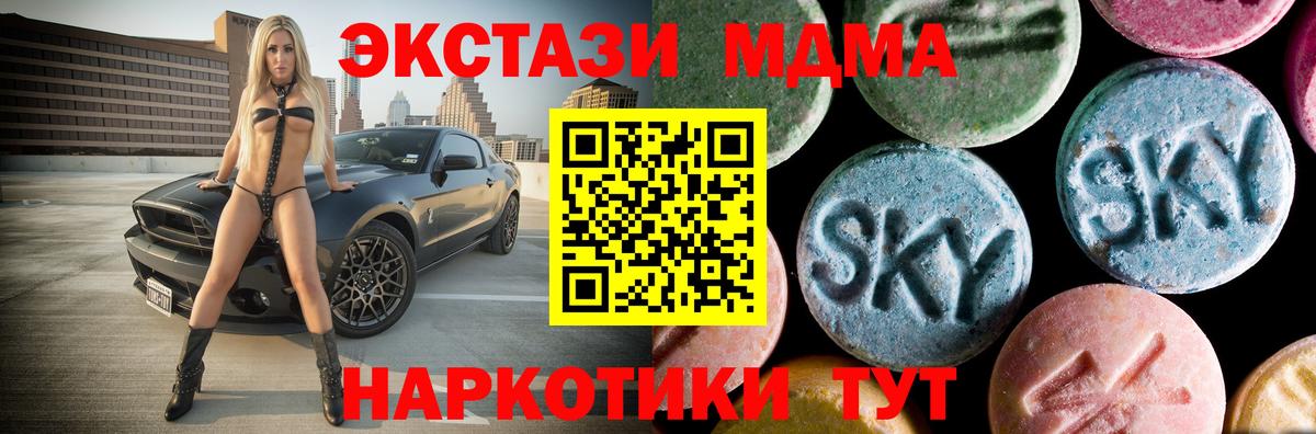 Мичуринск  МДМА VHQ  Вход с VPN 