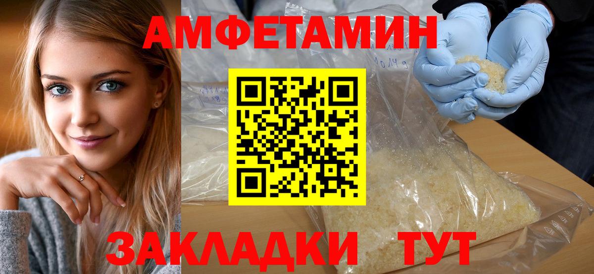 Метамфетамин мет Мичуринск
