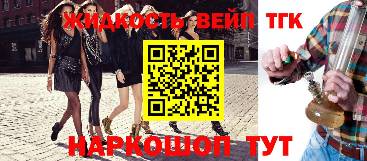 Дистиллят ТГК жижа  Вход с VPN  ТГК Wax  Мичуринск 