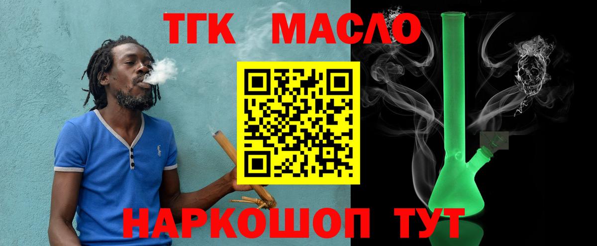 Дистиллят ТГК жижа Мичуринск