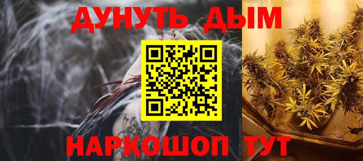 Каннабис сатива  Шишки марихуана VHQ  Мичуринск  Вход с VPN 